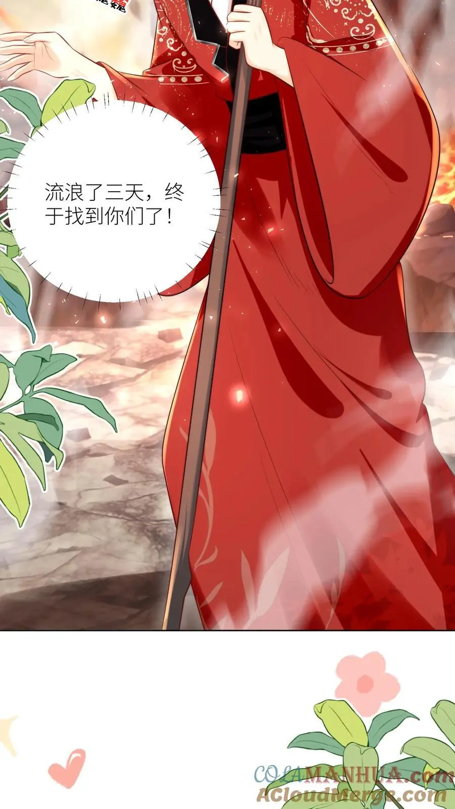 第181话 贫穷的竟只有我一个 第11页