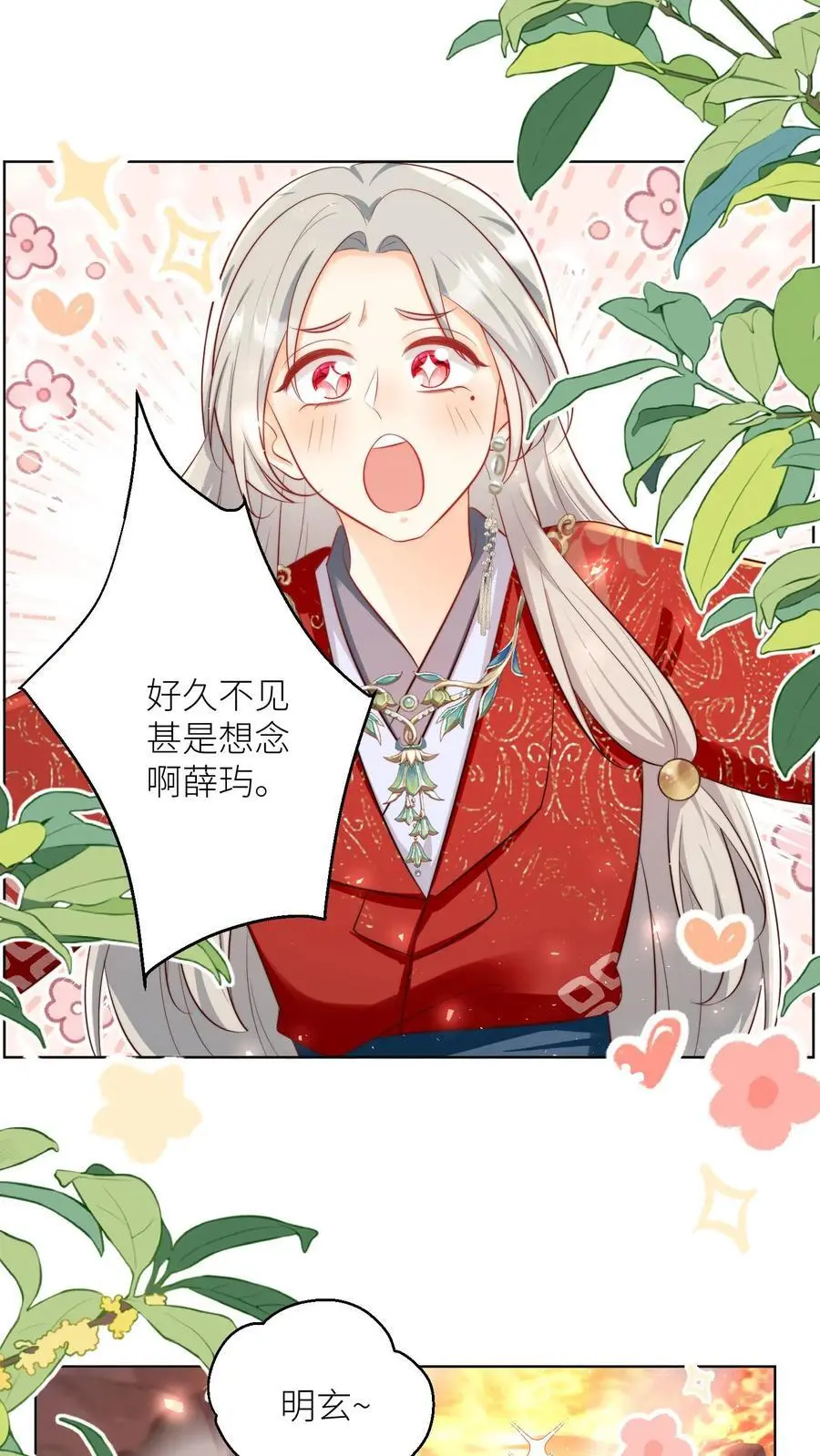第181话 贫穷的竟只有我一个 第12页