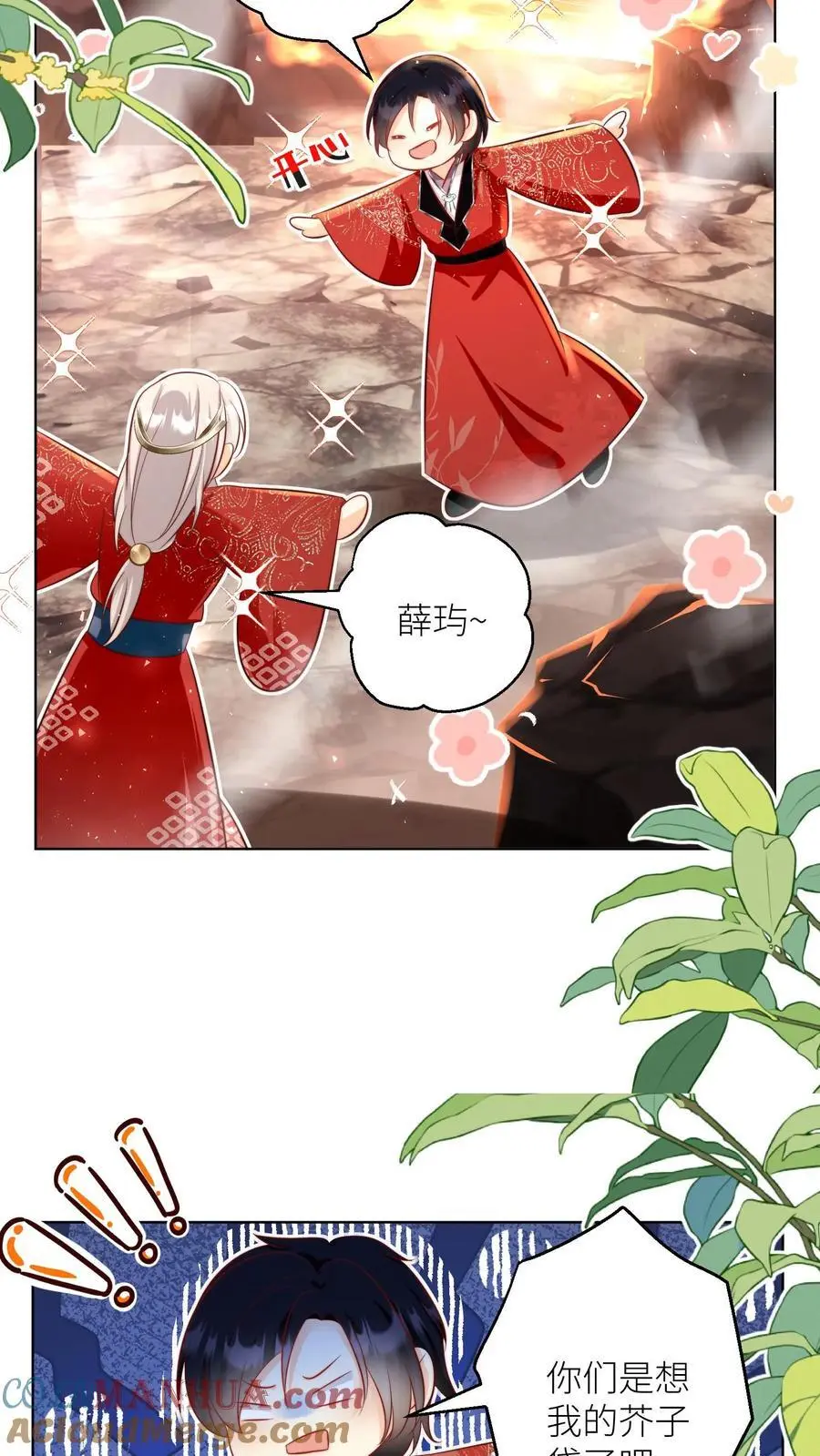 第181话 贫穷的竟只有我一个 第13页