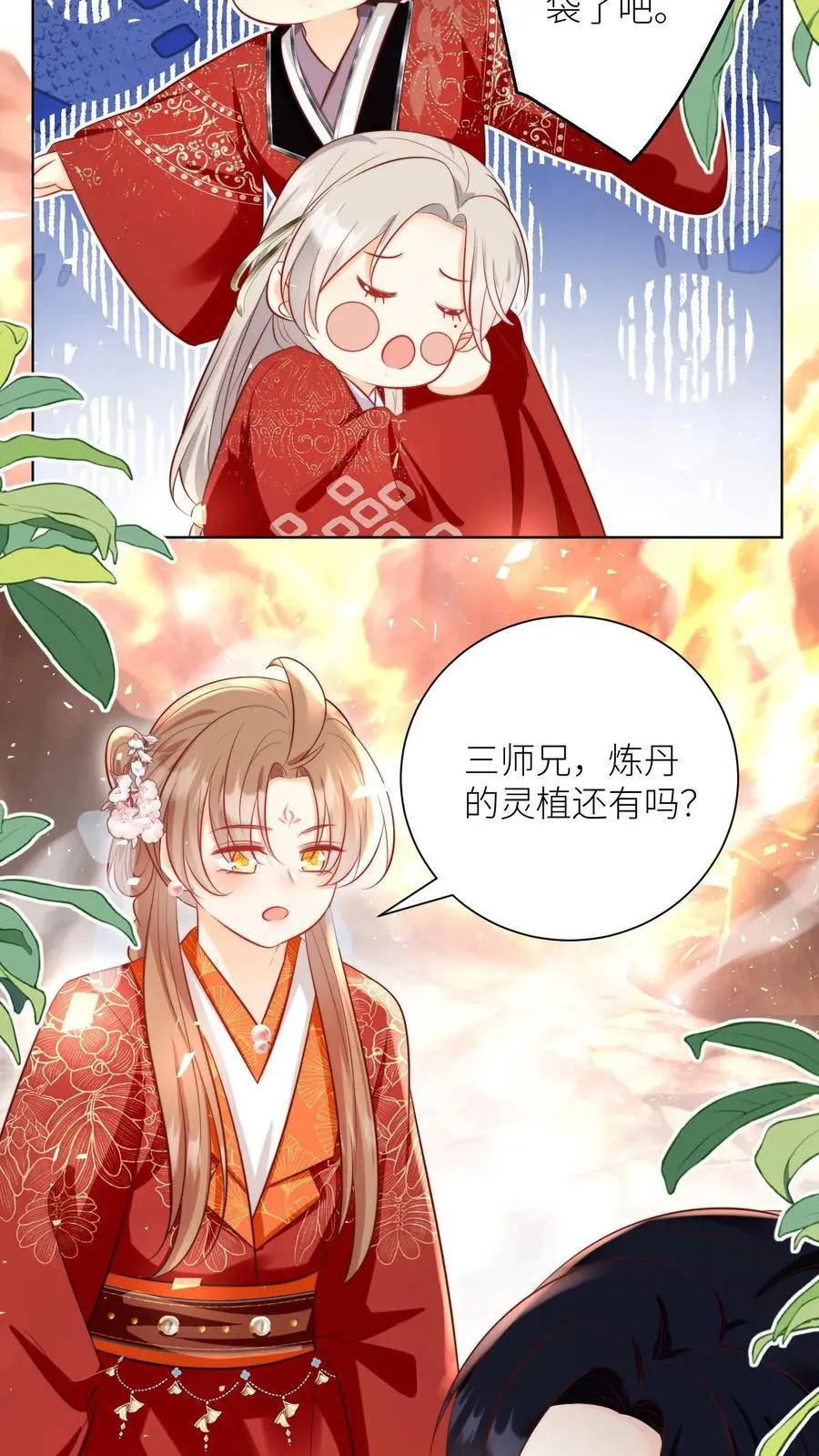 第181话 贫穷的竟只有我一个 第14页