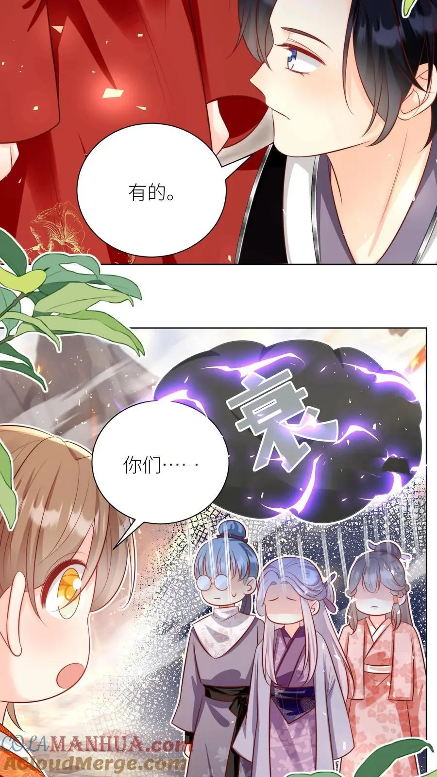 第181话 贫穷的竟只有我一个 第15页