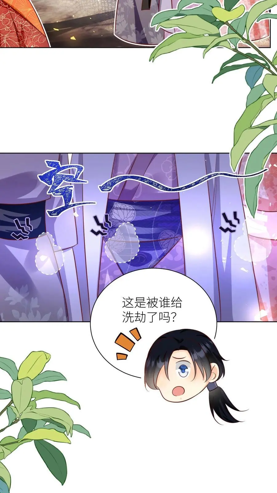 第181话 贫穷的竟只有我一个 第16页