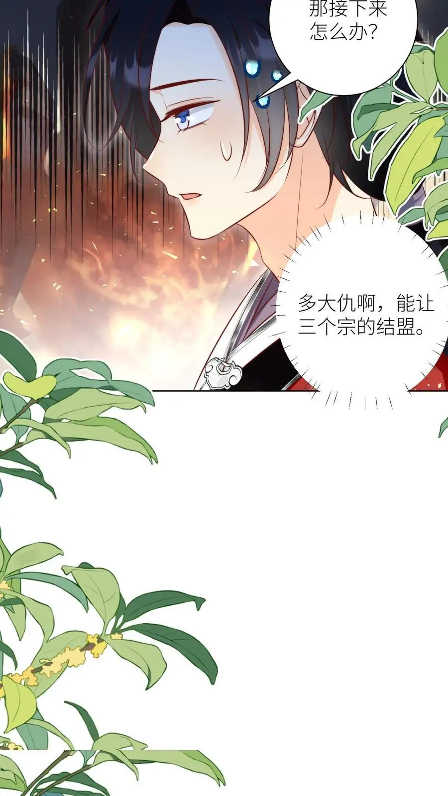 第181话 贫穷的竟只有我一个 第18页