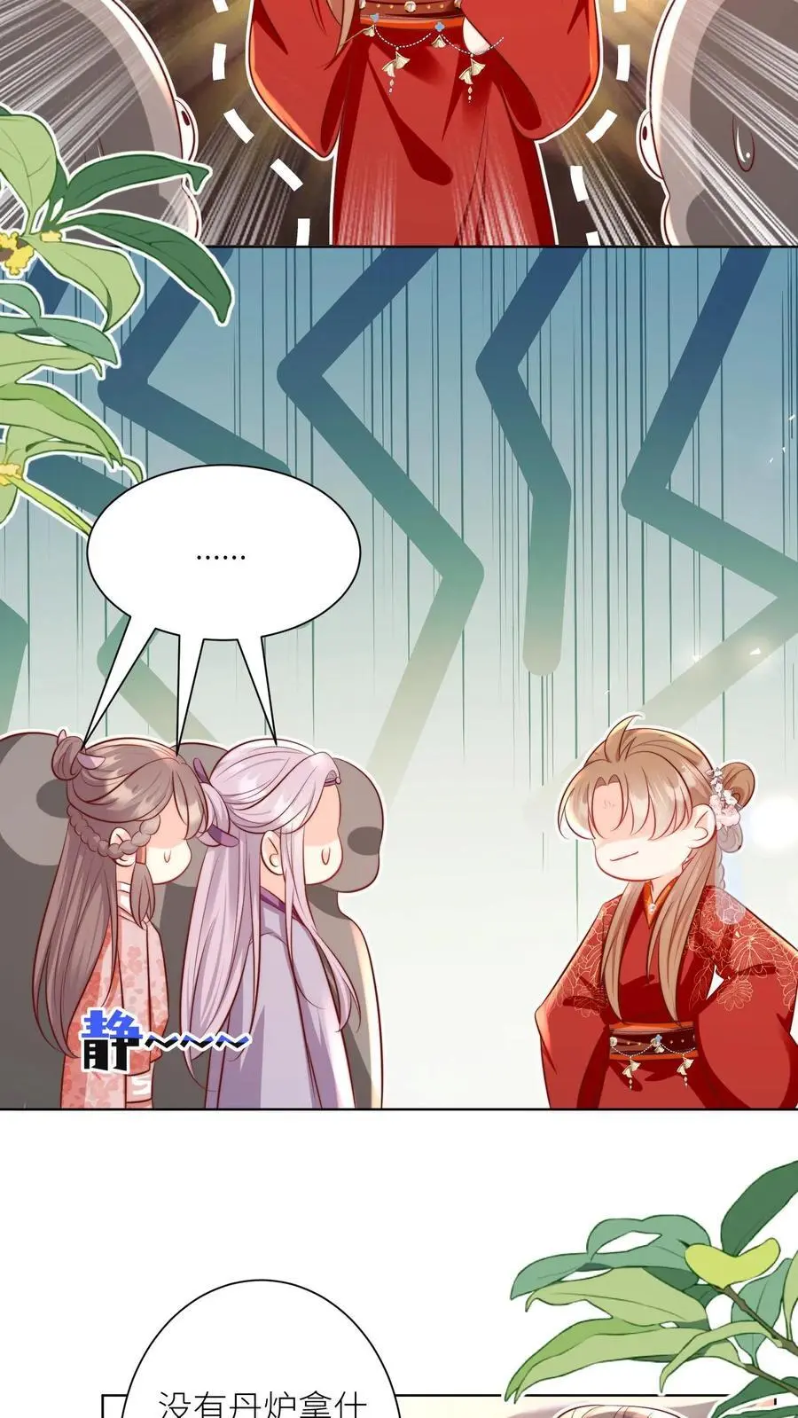 第181话 贫穷的竟只有我一个 第20页
