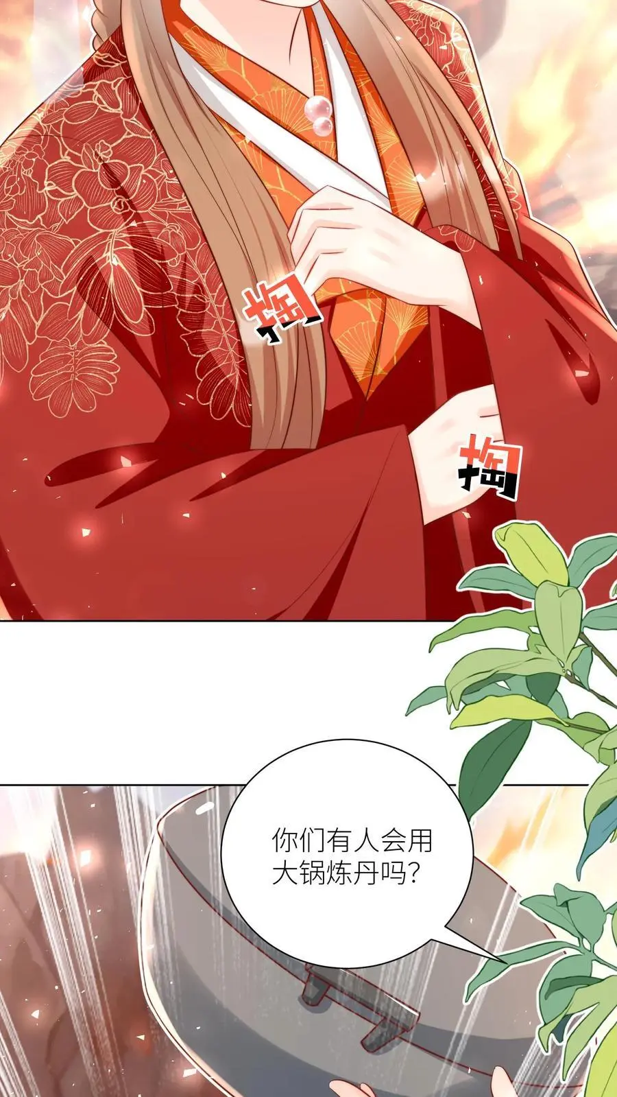 第181话 贫穷的竟只有我一个 第22页