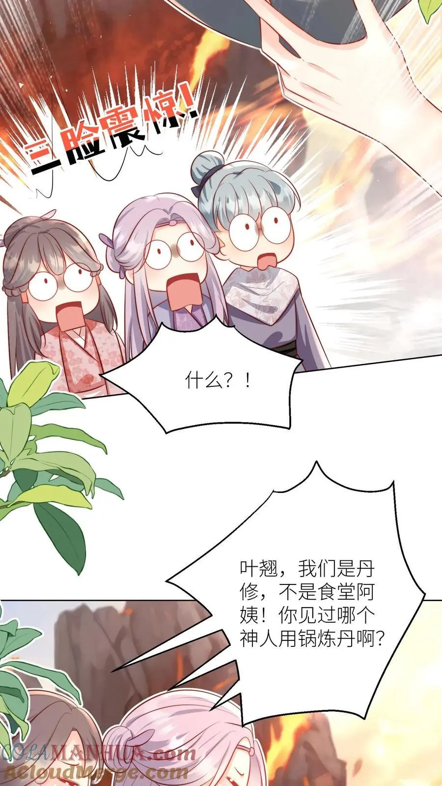 第181话 贫穷的竟只有我一个 第23页