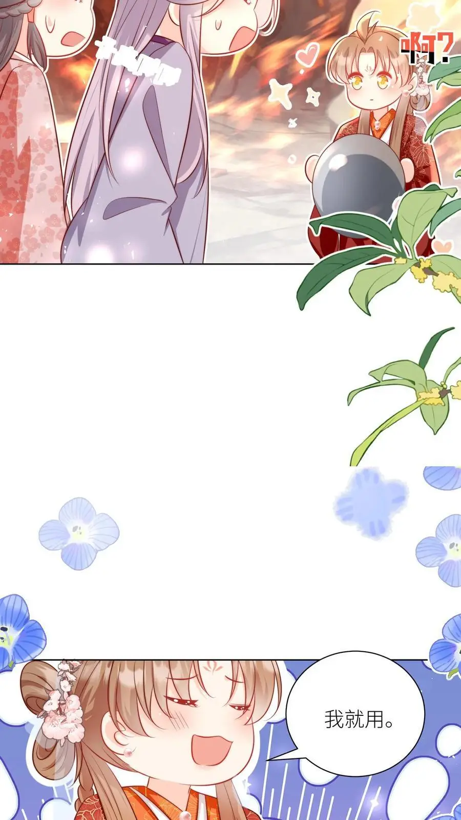 第181话 贫穷的竟只有我一个 第24页