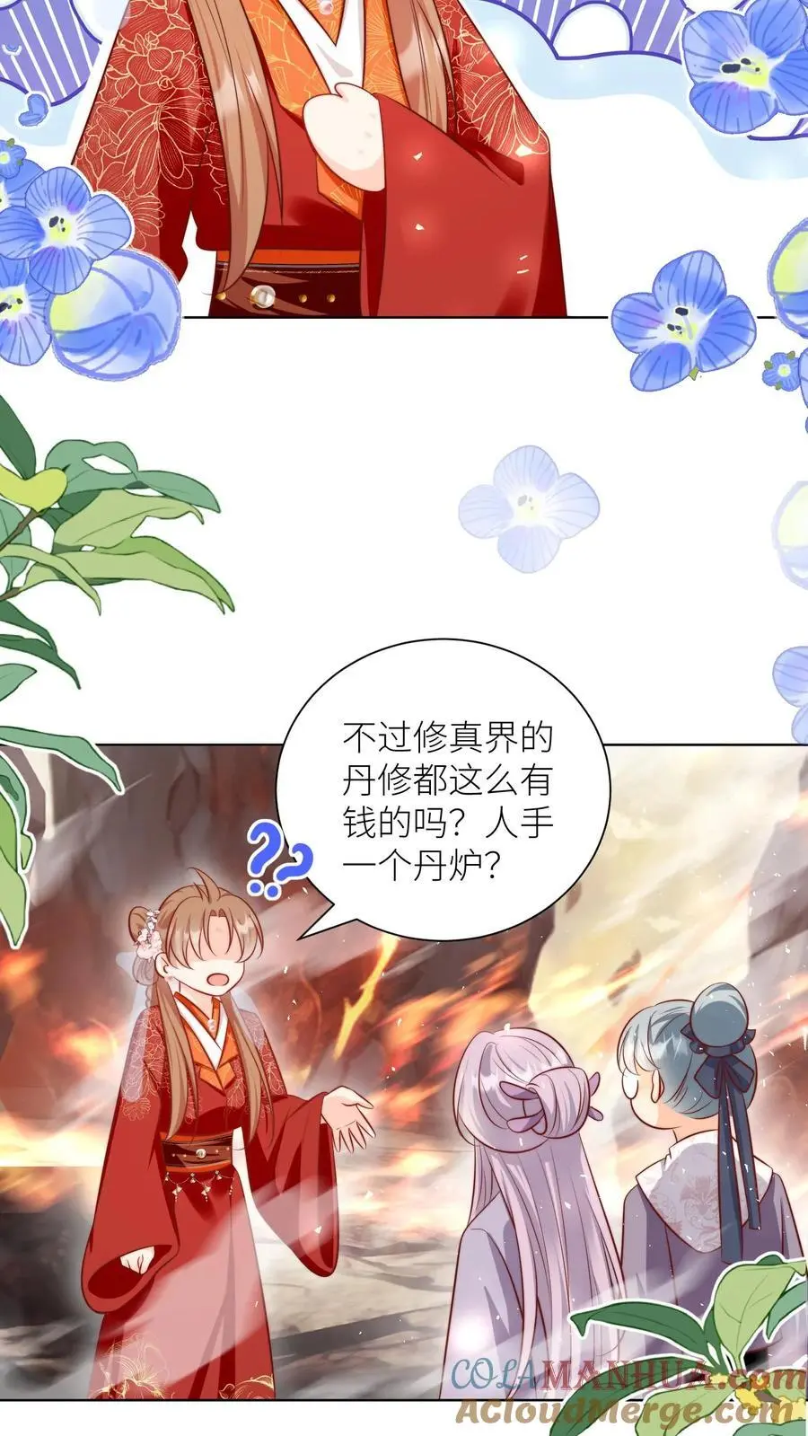 第181话 贫穷的竟只有我一个 第25页