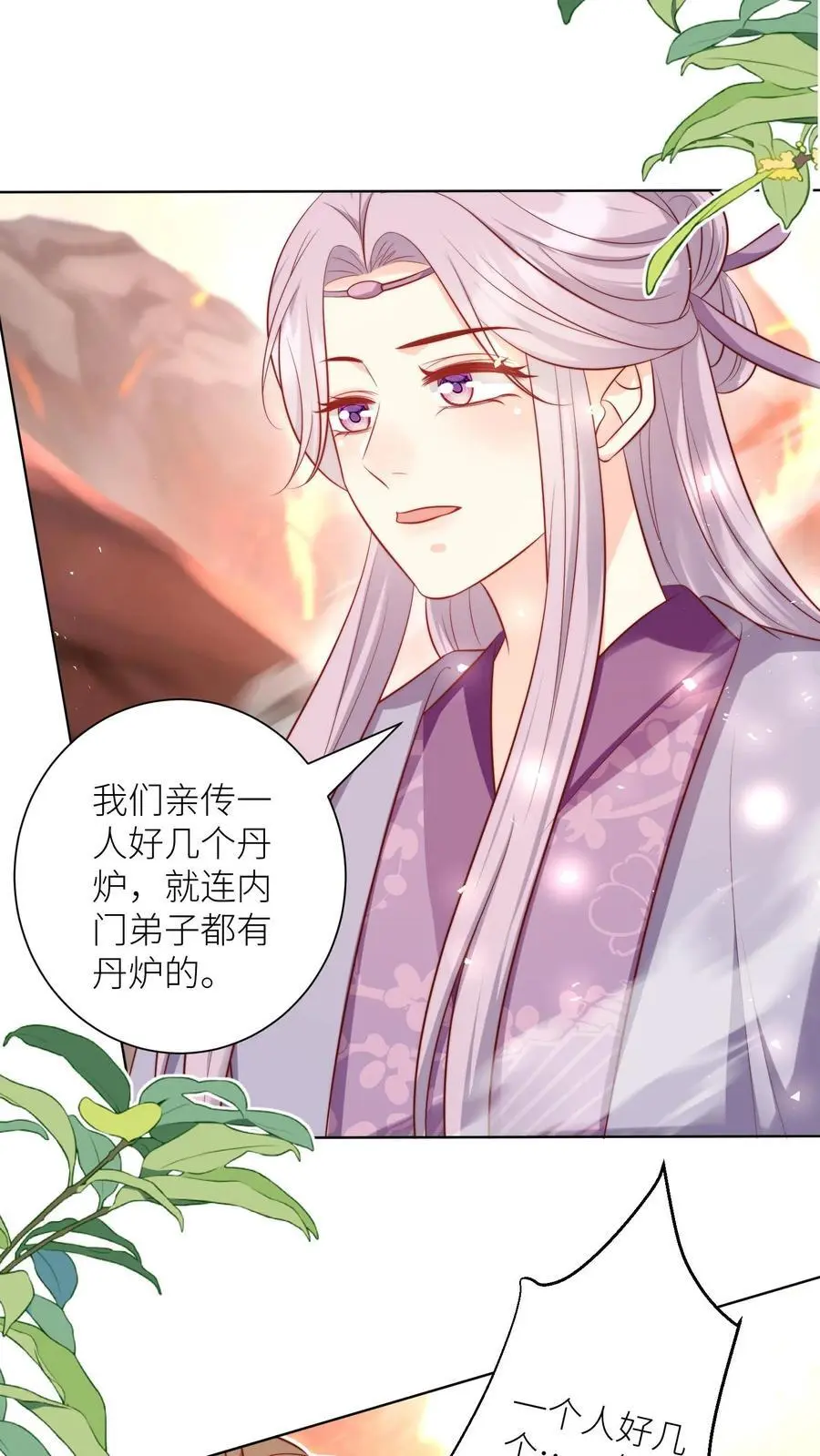 第181话 贫穷的竟只有我一个 第26页