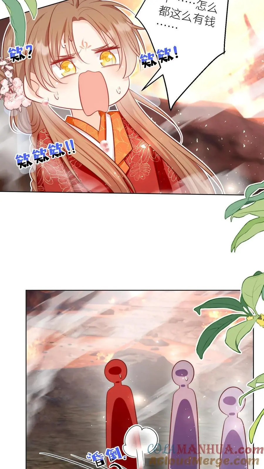 第181话 贫穷的竟只有我一个 第27页