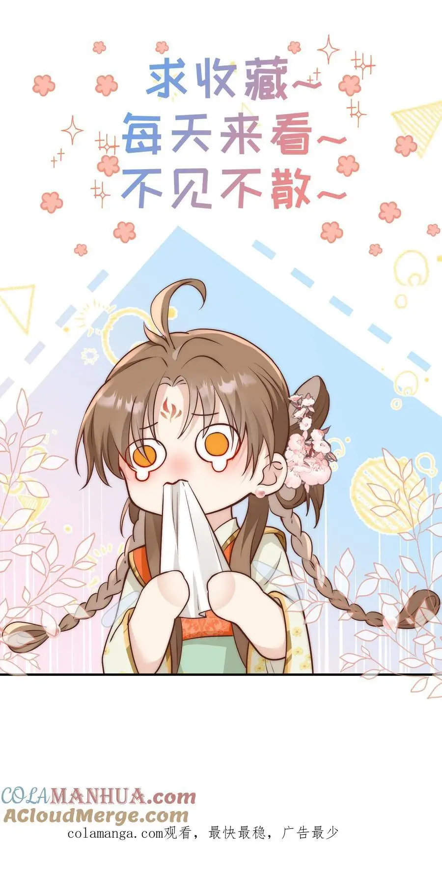 第181话 贫穷的竟只有我一个 第29页