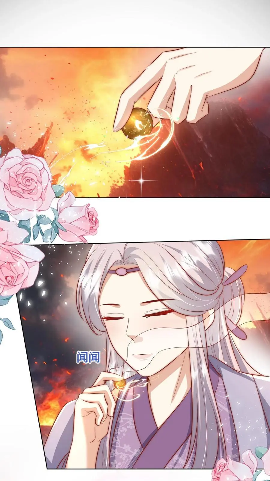 第183话 爆炸吧，食堂大锅！ 第2页