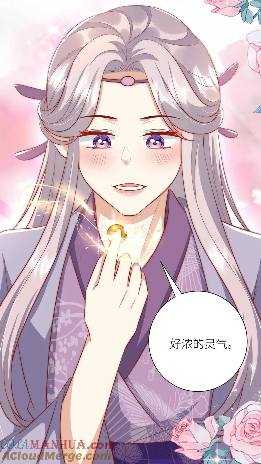 第183话 爆炸吧，食堂大锅！ 第3页