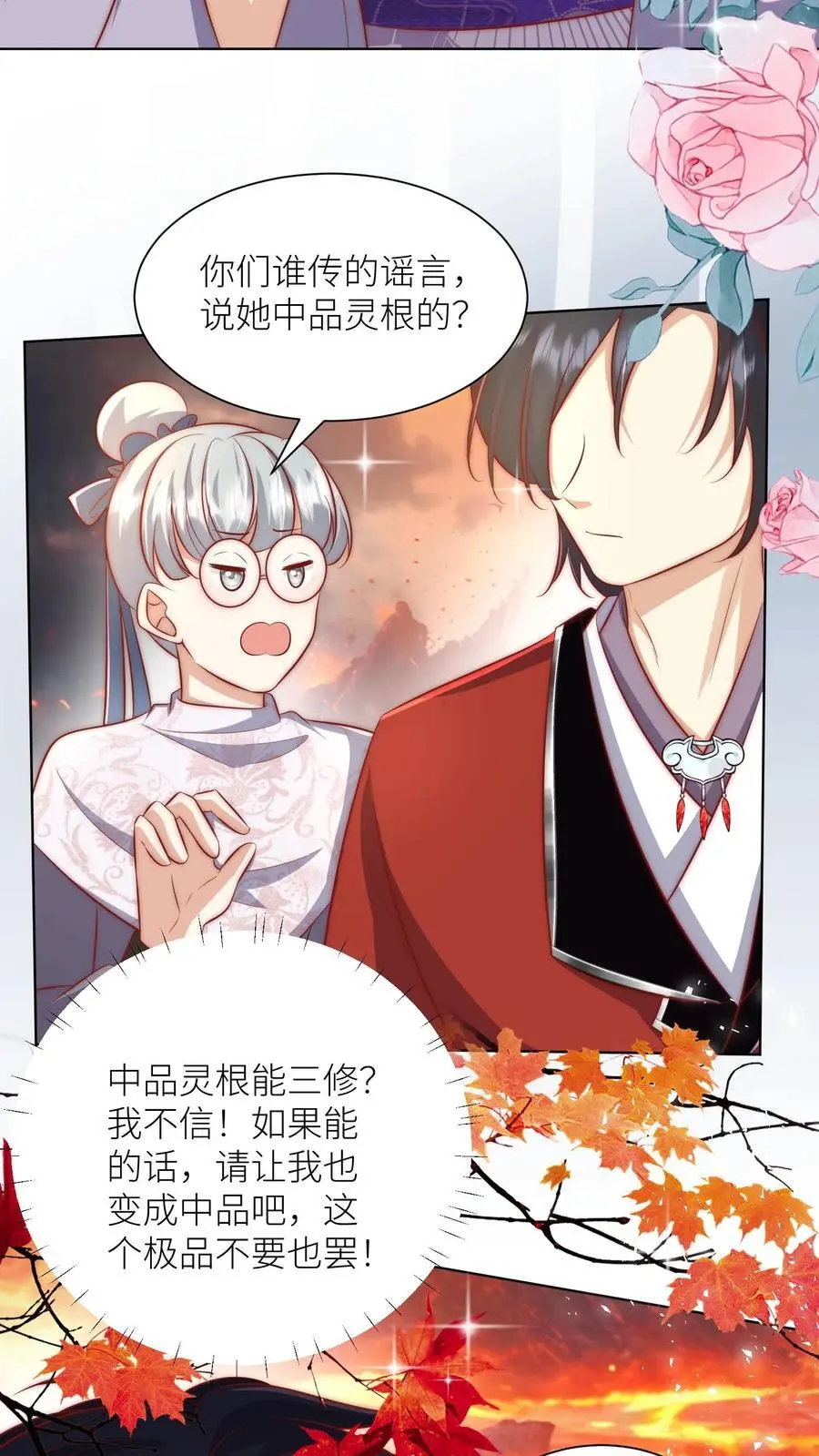 第183话 爆炸吧，食堂大锅！ 第4页