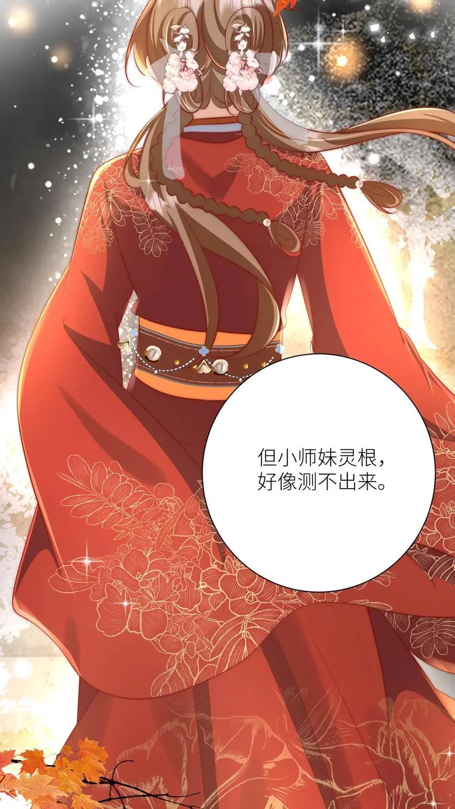 第183话 爆炸吧，食堂大锅！ 第6页
