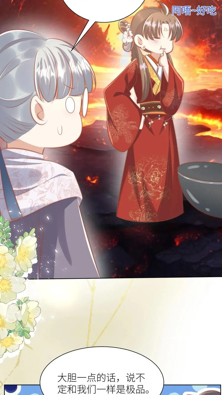 第183话 爆炸吧，食堂大锅！ 第8页