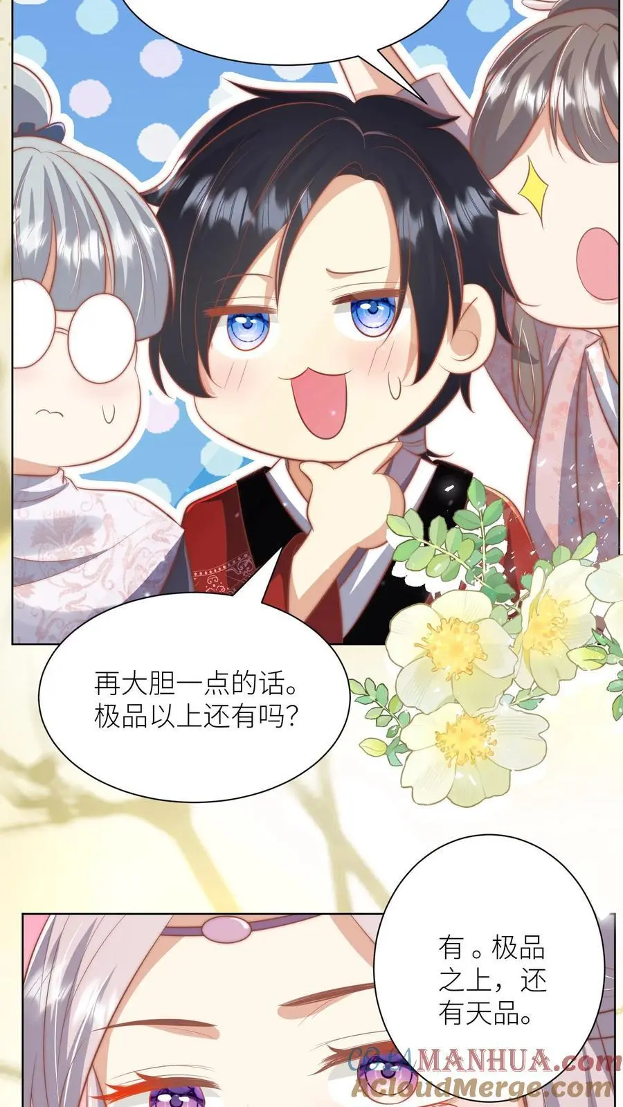 第183话 爆炸吧，食堂大锅！ 第9页