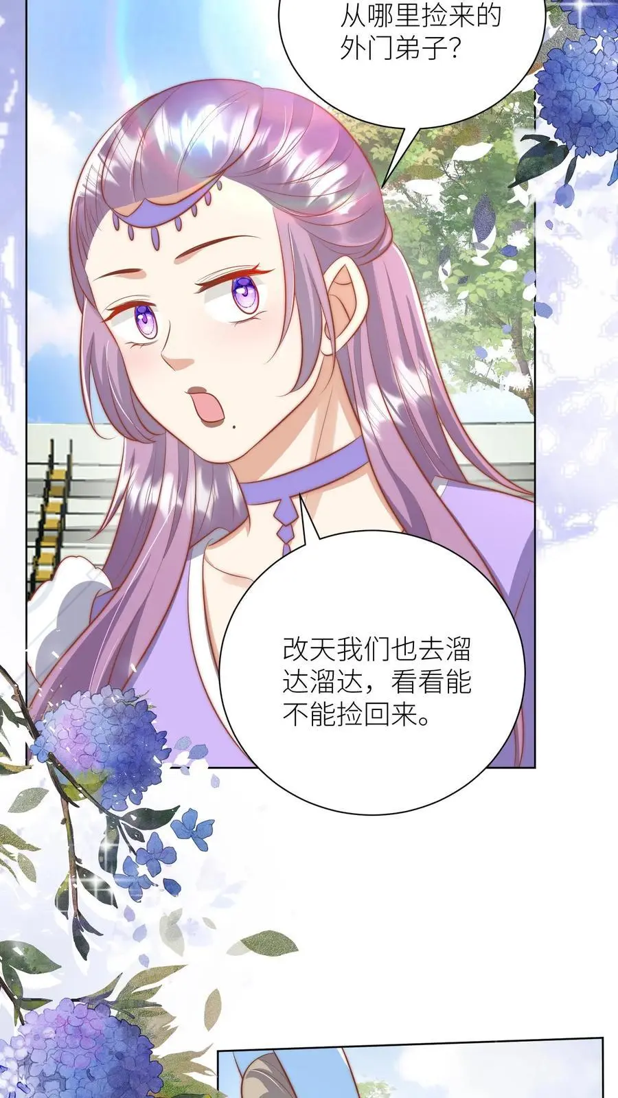 第183话 爆炸吧，食堂大锅！ 第12页