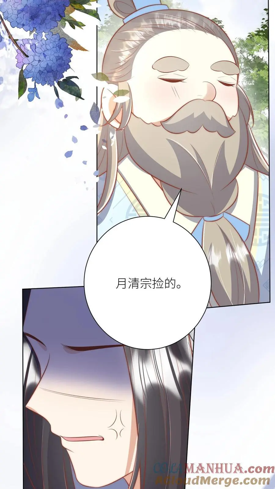 第183话 爆炸吧，食堂大锅！ 第13页