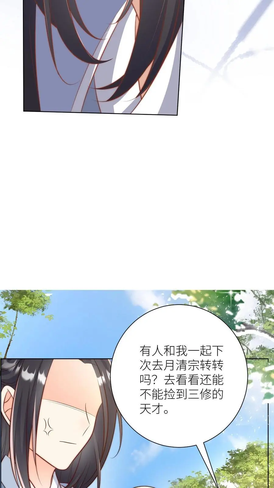 第183话 爆炸吧，食堂大锅！ 第14页