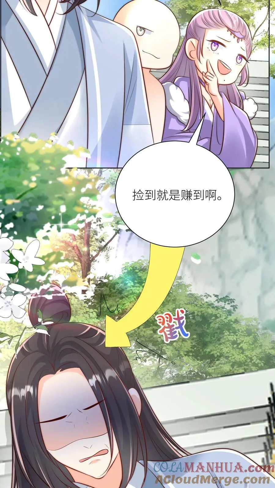 第183话 爆炸吧，食堂大锅！ 第15页