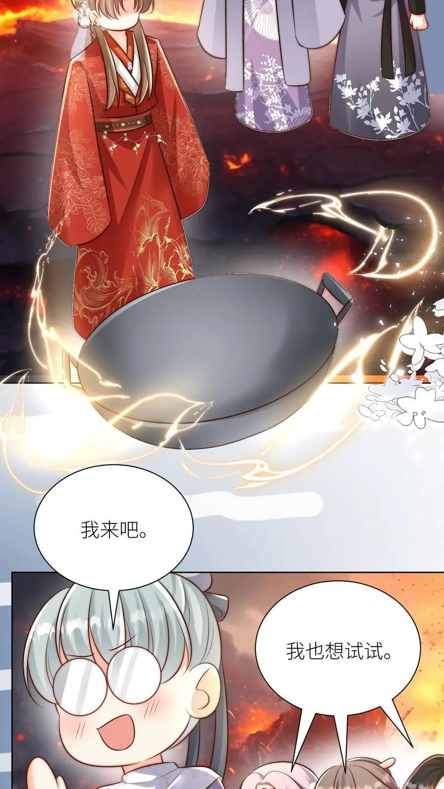 第183话 爆炸吧，食堂大锅！ 第18页