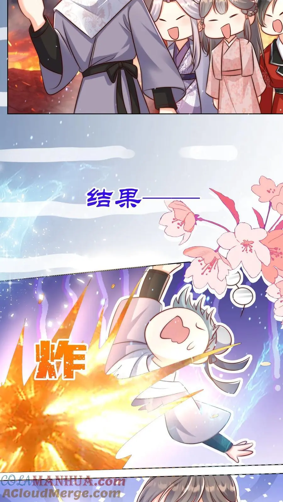 第183话 爆炸吧，食堂大锅！ 第19页