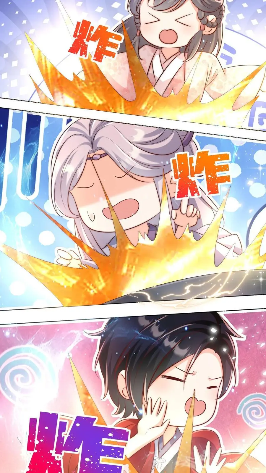 第183话 爆炸吧，食堂大锅！ 第20页