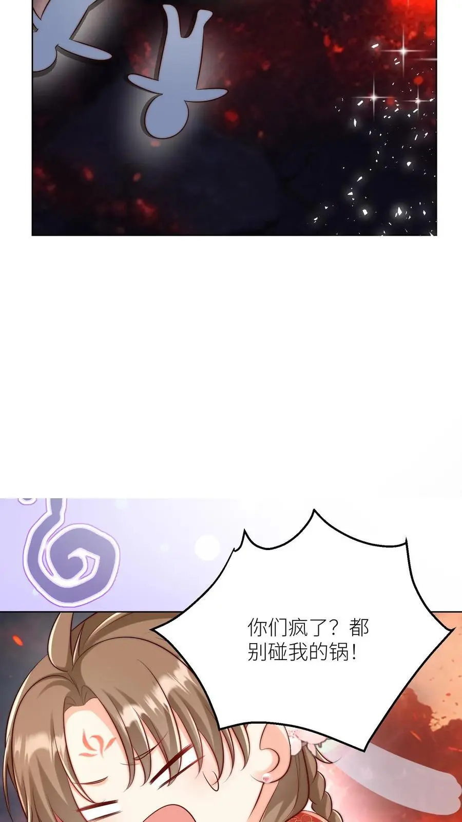 第183话 爆炸吧，食堂大锅！ 第22页