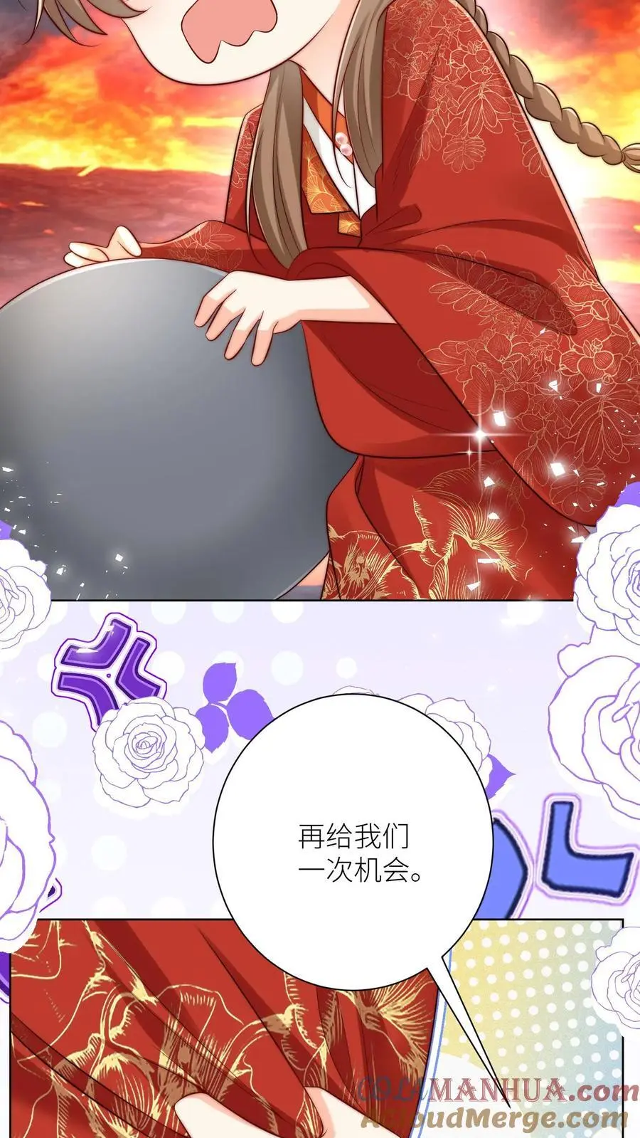 第183话 爆炸吧，食堂大锅！ 第23页