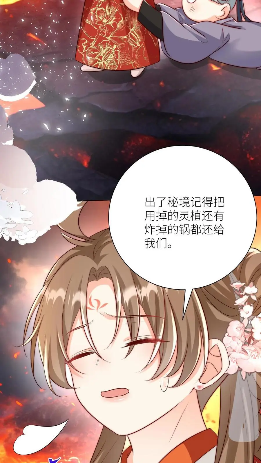 第183话 爆炸吧，食堂大锅！ 第26页