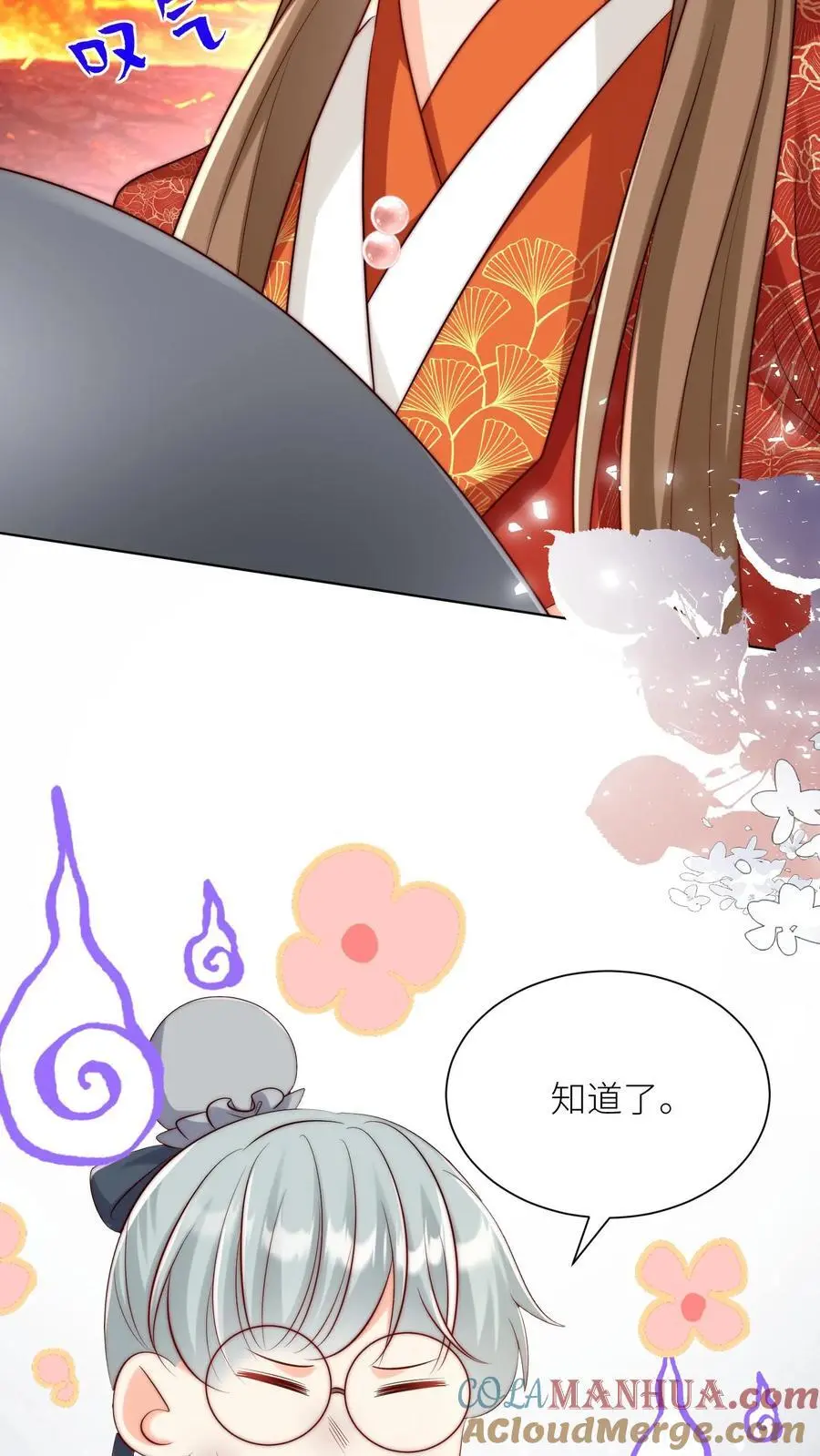 第183话 爆炸吧，食堂大锅！ 第27页