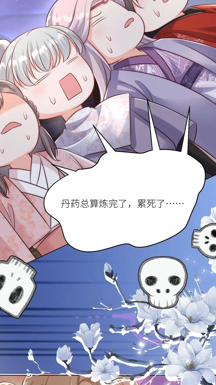 第183话 爆炸吧，食堂大锅！ 第30页
