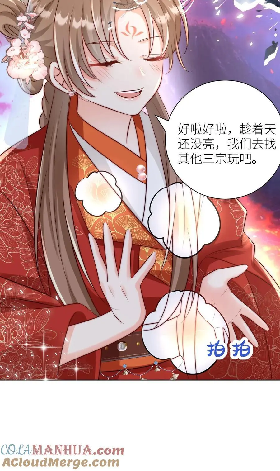 第183话 爆炸吧，食堂大锅！ 第31页