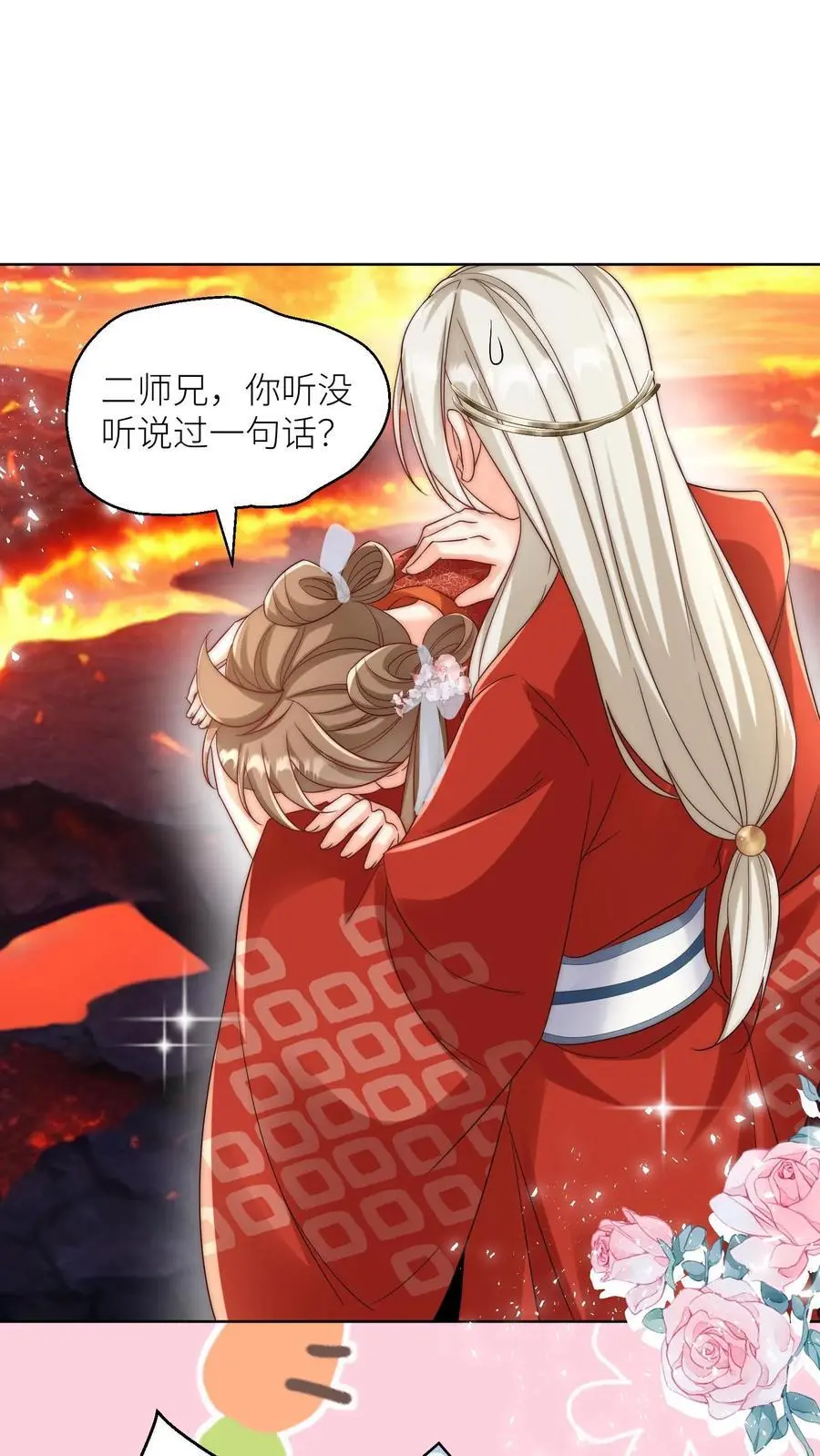 第182话 丹药重在心灵美 第2页