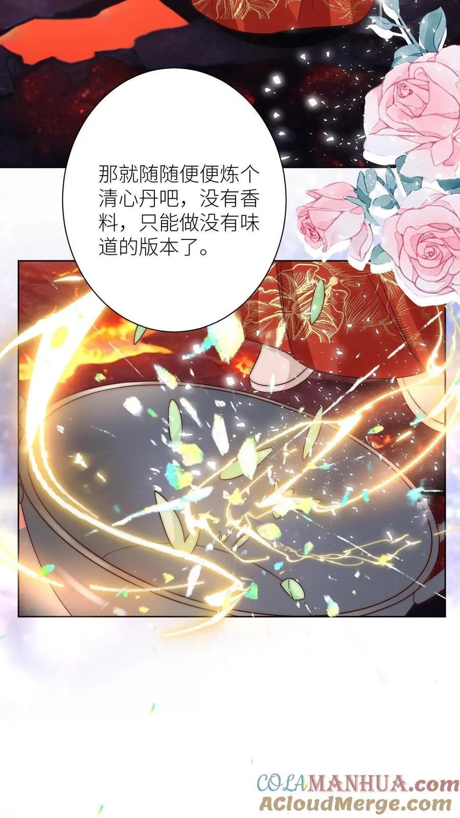 第182话 丹药重在心灵美 第7页