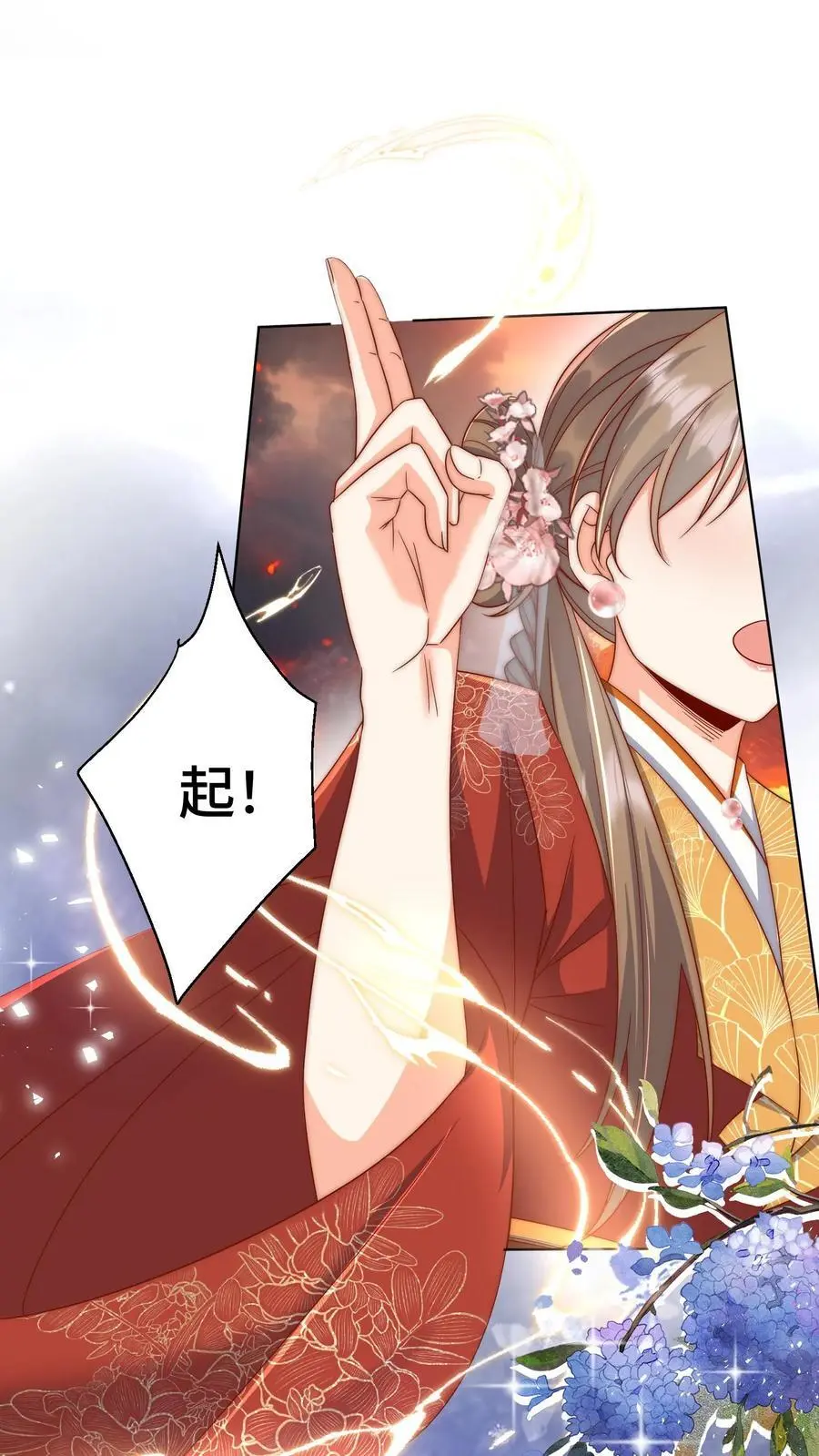 第182话 丹药重在心灵美 第8页