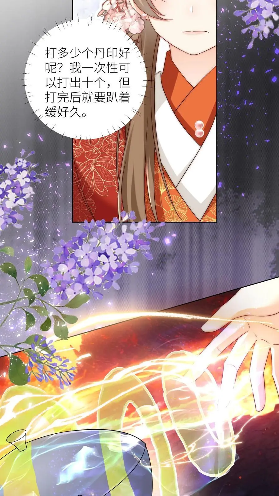 第182话 丹药重在心灵美 第14页