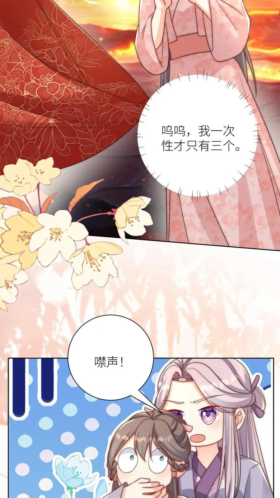 第182话 丹药重在心灵美 第16页