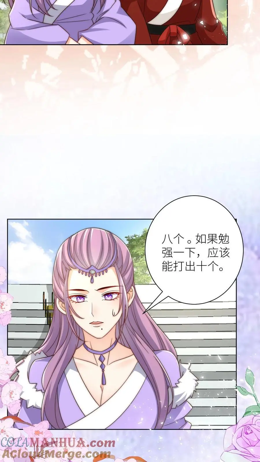 第182话 丹药重在心灵美 第19页