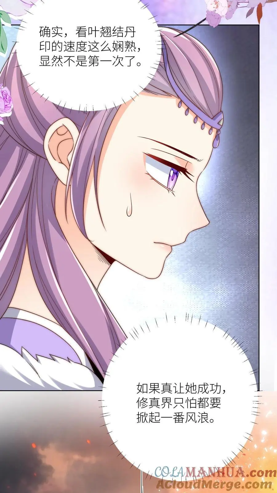 第182话 丹药重在心灵美 第21页