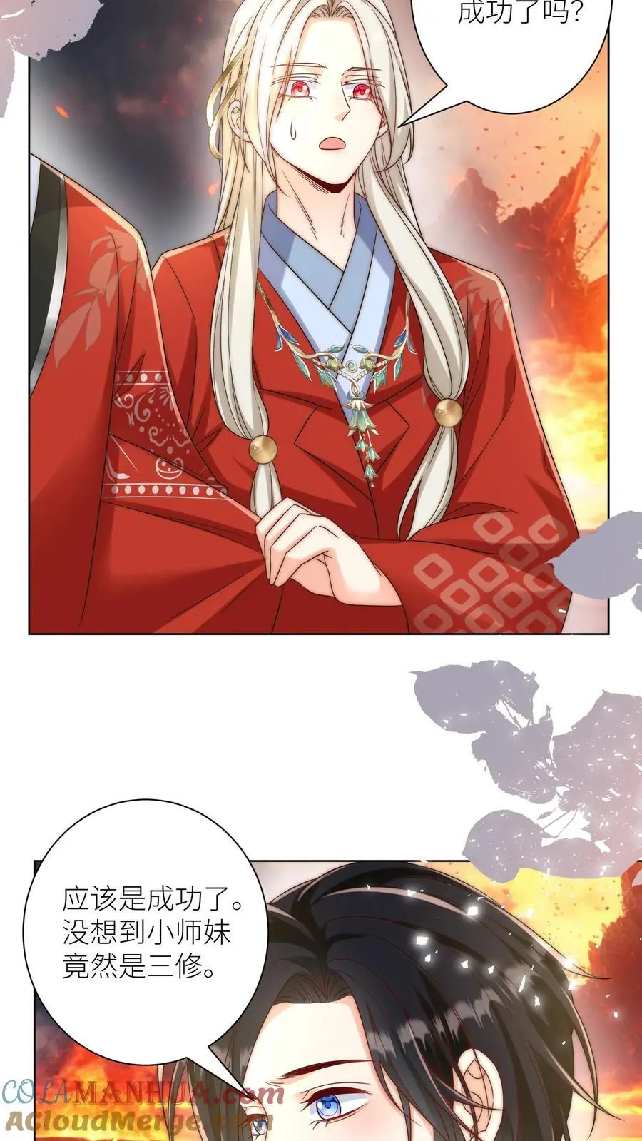 第182话 丹药重在心灵美 第23页