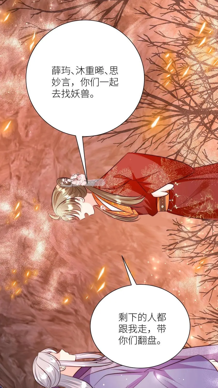 第184话 搞人心态我是擅长的 第2页