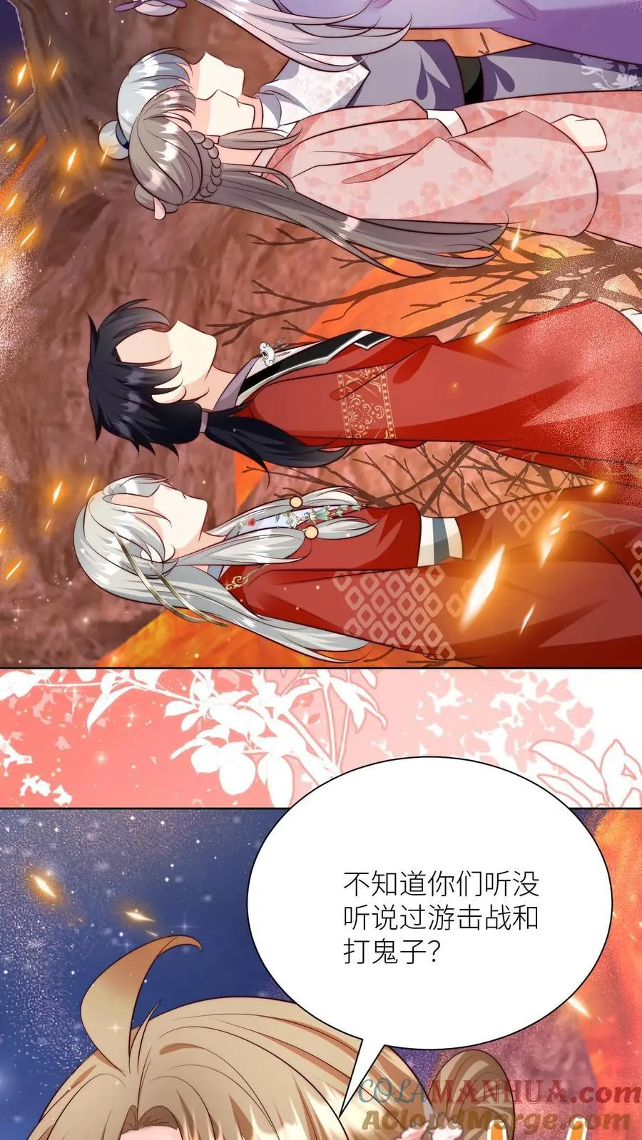 第184话 搞人心态我是擅长的 第3页