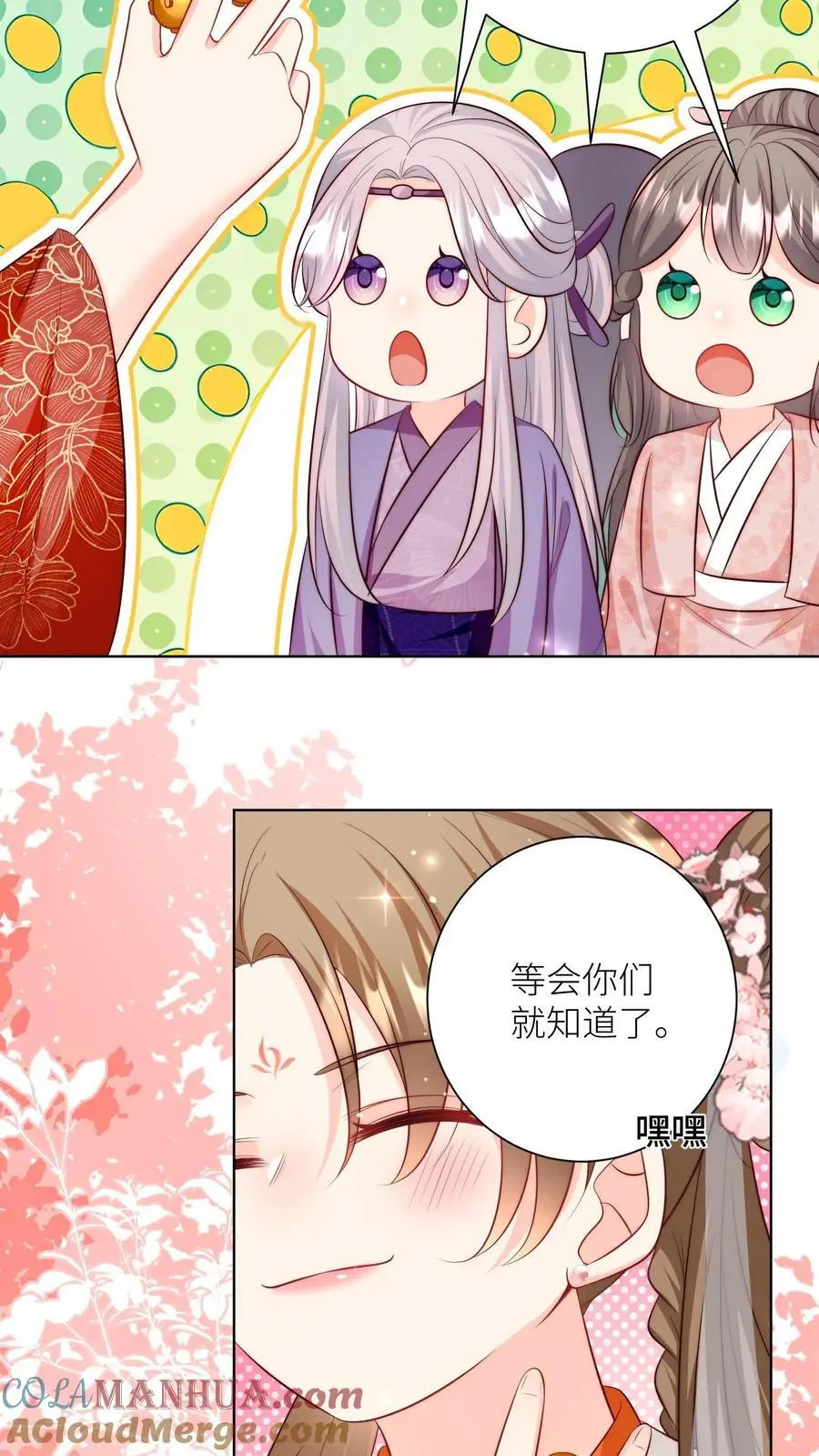 第184话 搞人心态我是擅长的 第5页