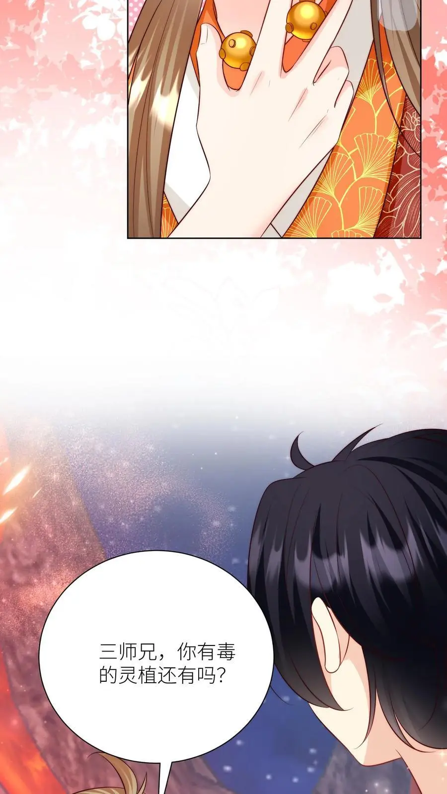 第184话 搞人心态我是擅长的 第6页