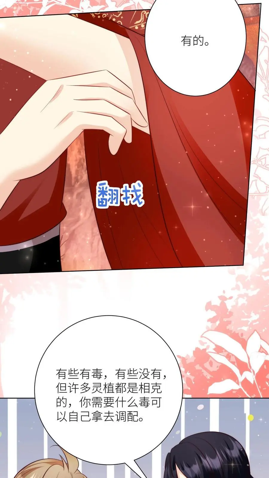 第184话 搞人心态我是擅长的 第8页
