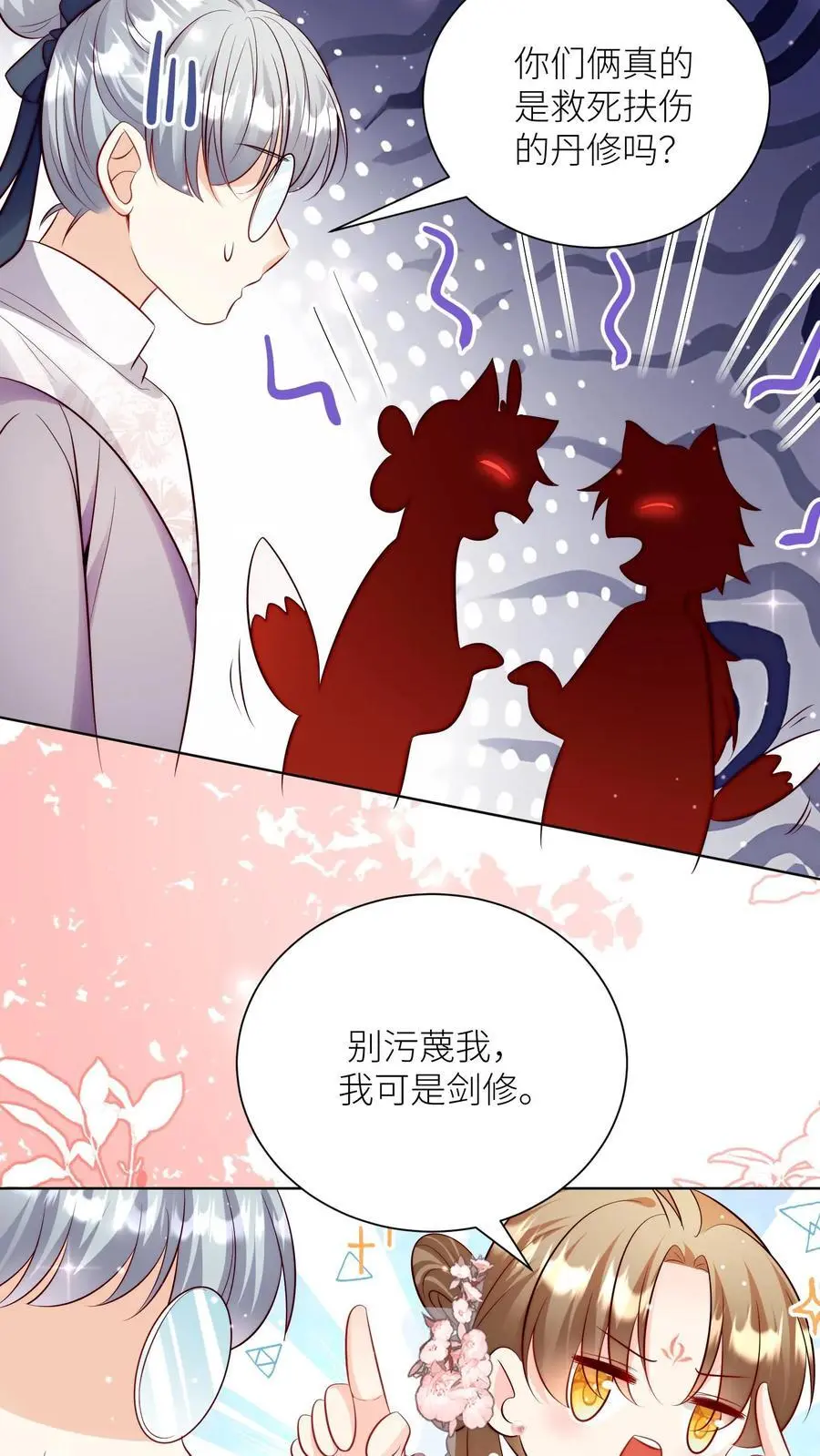 第184话 搞人心态我是擅长的 第10页