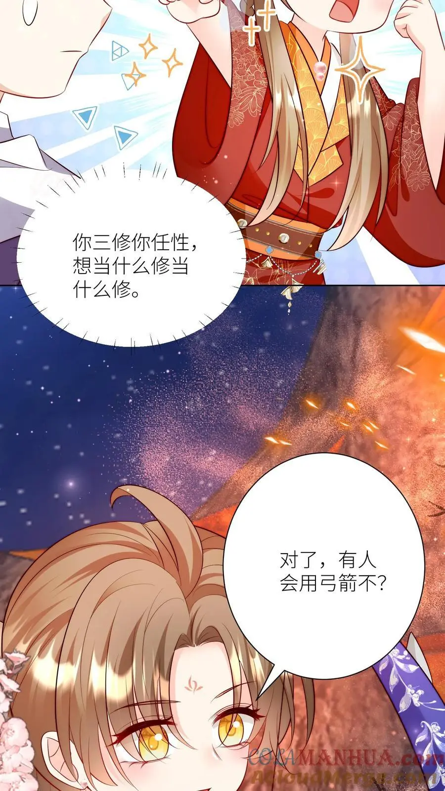 第184话 搞人心态我是擅长的 第11页