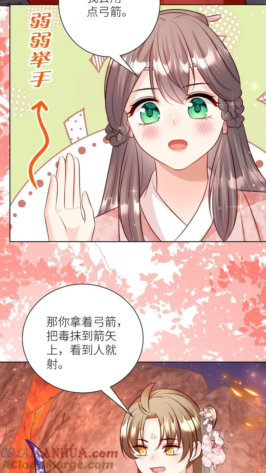 第184话 搞人心态我是擅长的 第13页